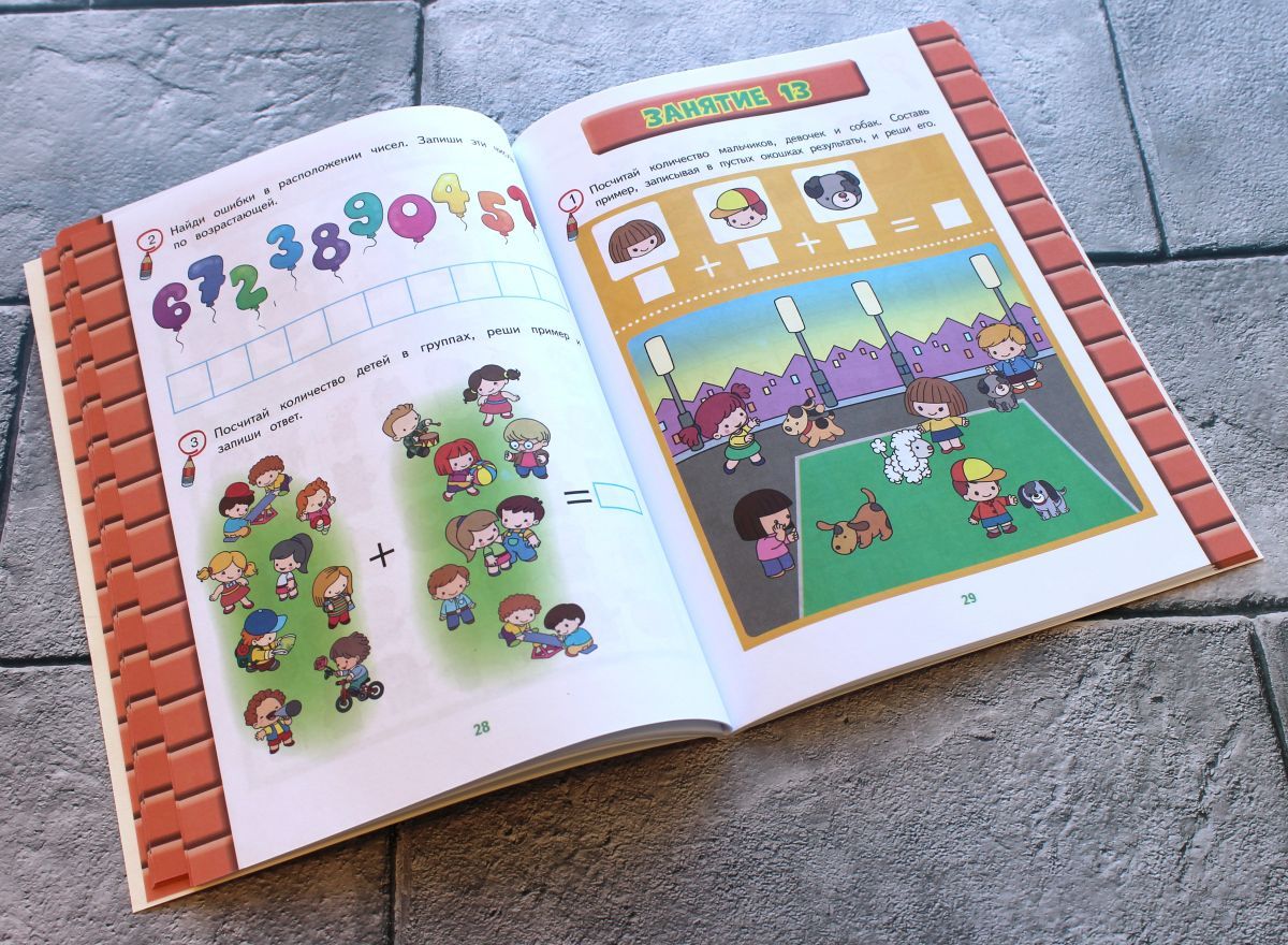 Развитие математических способностей: для детей 6-7 лет | Russian-Language Book - Ozon image 3