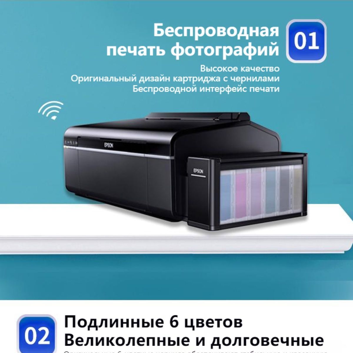 Принтер Epson L805 СНПЧ Цветной печать купить по низкой цене отзывы фото характеристики в 4337