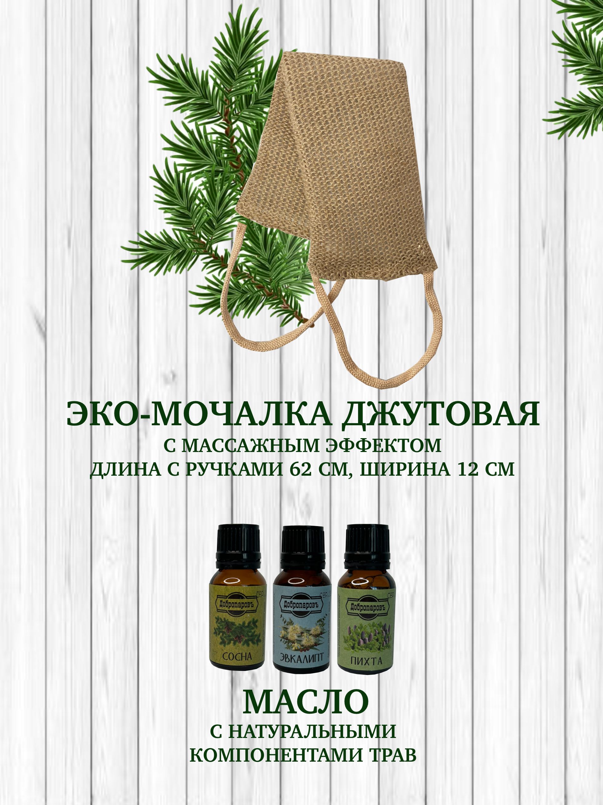 Подарочный набор для бани и сауны мужской и женский "На чиле" с ...