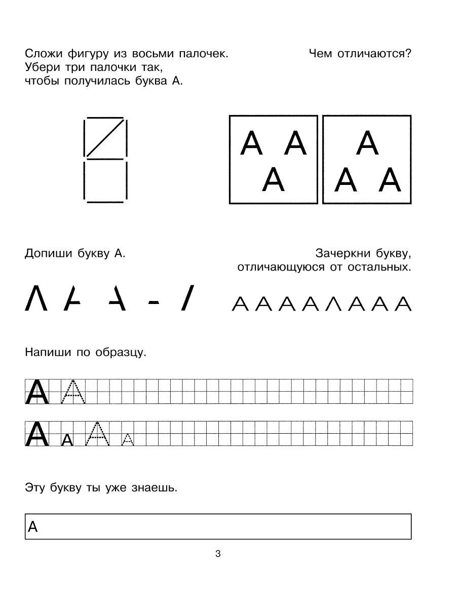 Учим буквы. 5-6 лет | Learn to Read Set - Ozon image 2