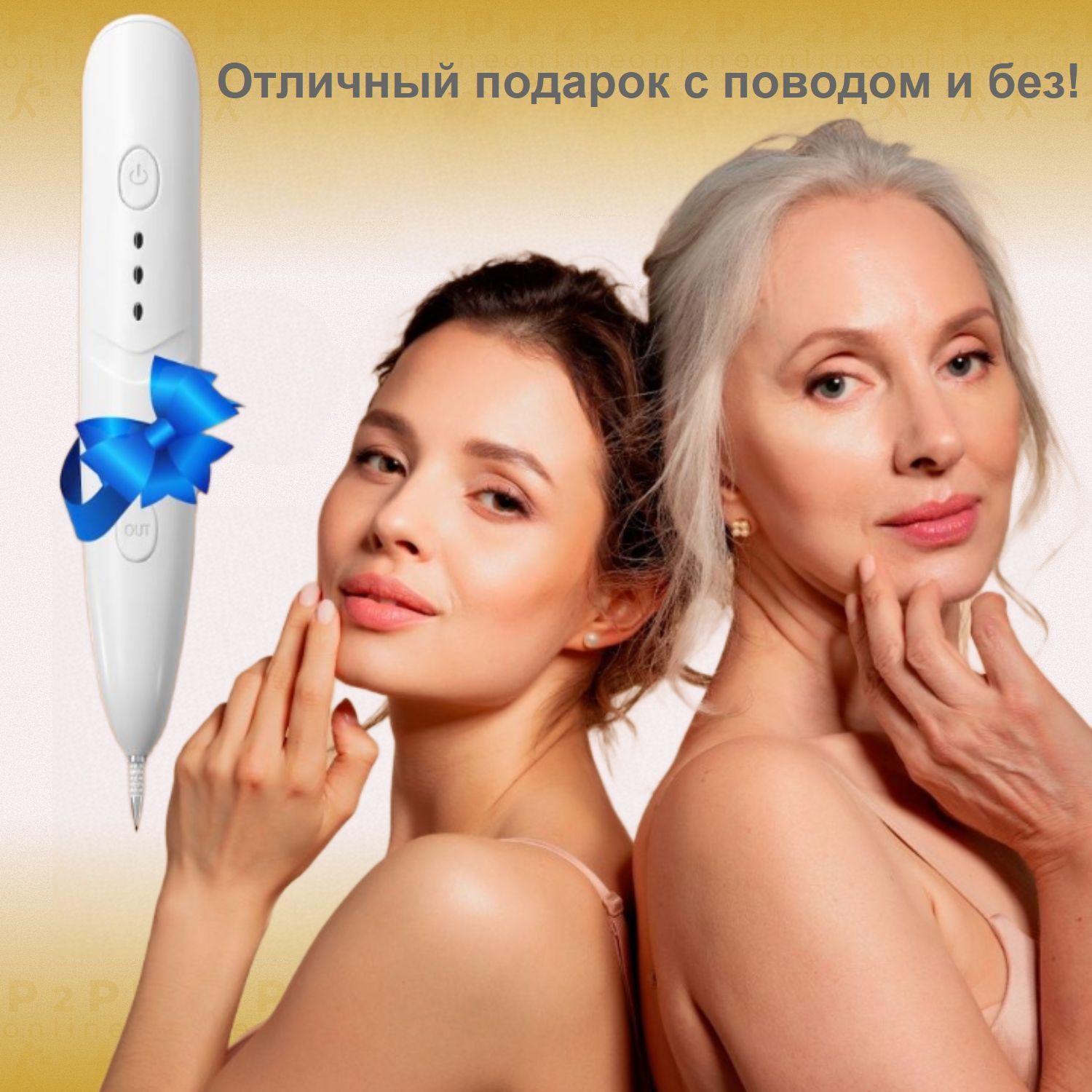 P2P Online Косметологический аппарат Аппарат для удаления папиллом и ...