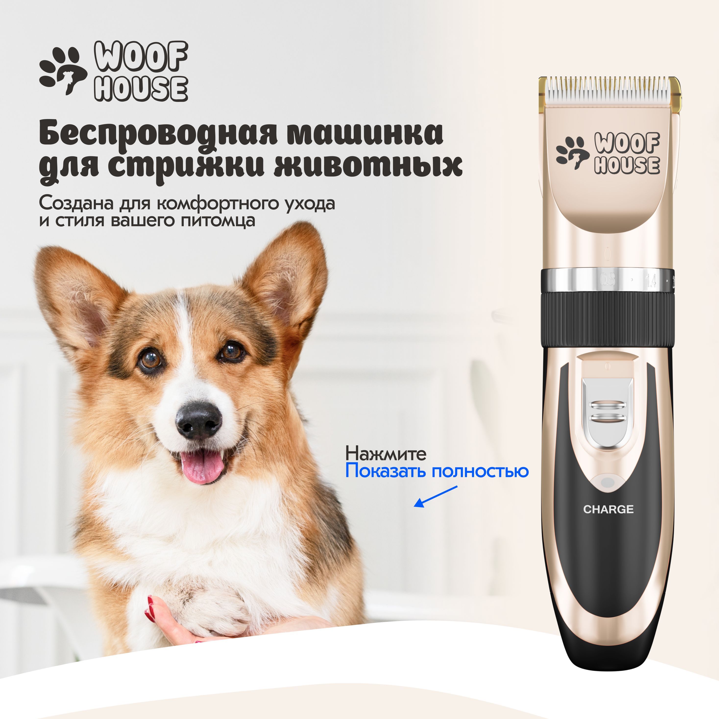 Машинка для стрижки собак, Триммер для животных,для кошек Машинка  беспроводная с аккумулятором для груминга - купить с доставкой по выгодным  ценам в интернет-магазине OZON (1473423057)