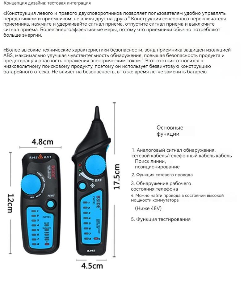 Трассоискатель кабельный BSIDE FWT81, искатель проводки, телефонных и ...