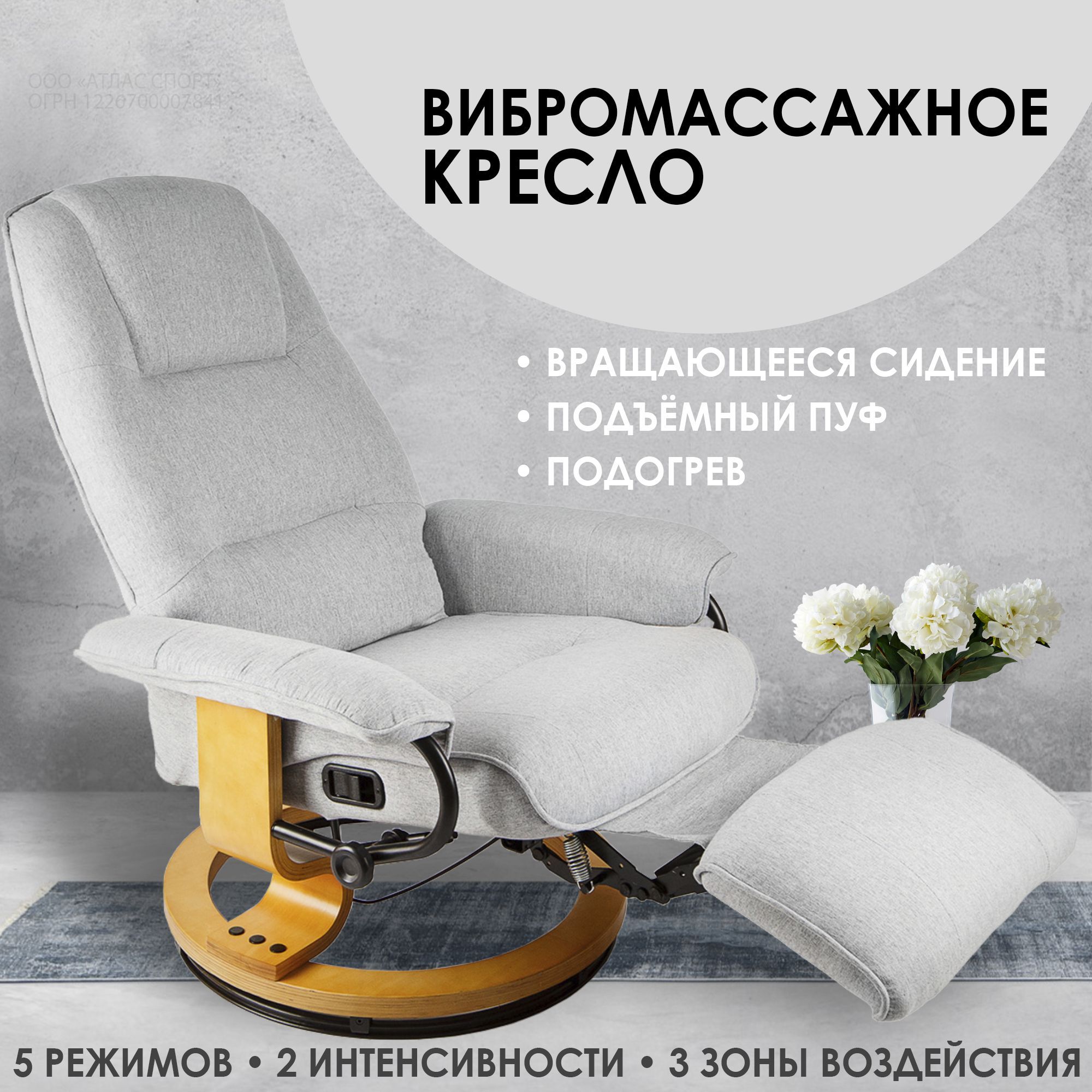 Кресло реклайнер с массажем и подогревом / вибромассажное кресло для ...