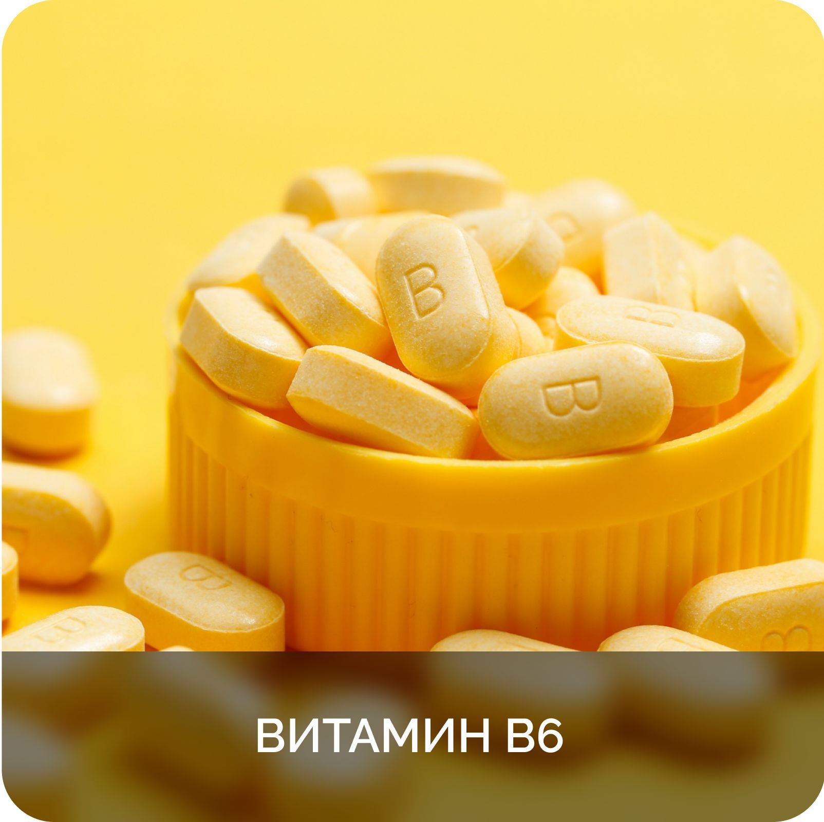 Витаминный комплекс MINDLY Daily Vitamin B9 Methylfolate, Витамин