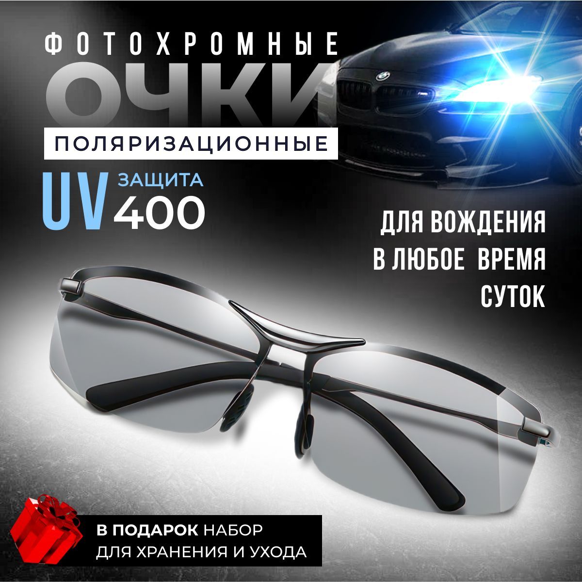 Очки для водителя антиблик, очки мужские и женские антибликовые ...