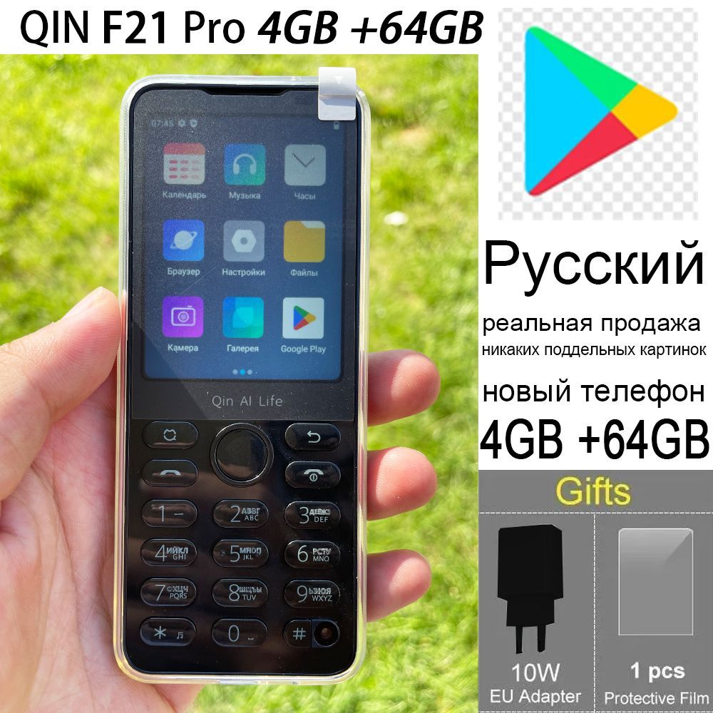 Qin F 23 Pro Купить