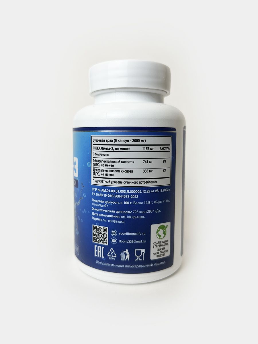 Омега 3 капсулы, рыбий жир, Omega 3 180 капсул, спортивное питание ...