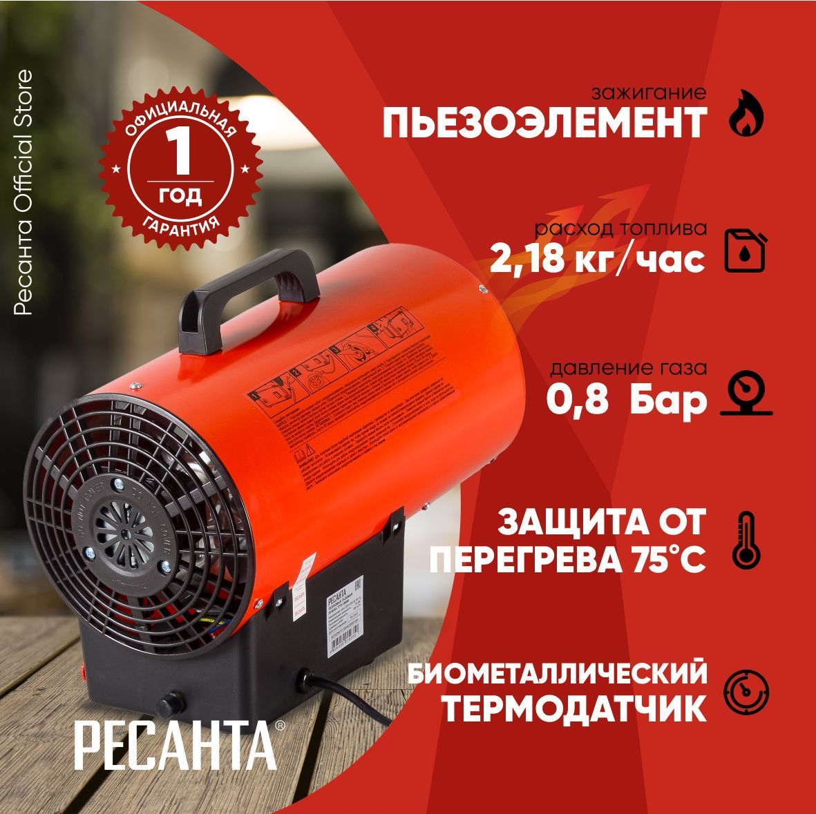 Тепловая газовая пушка ТГП-30000 Ресанта / 1000 м3/ч, мощность 30 кВт /  тепловентилятор / обогреватель для отопления дома - купить по выгодной цене  в интернет-магазине OZON.ru (496356129)