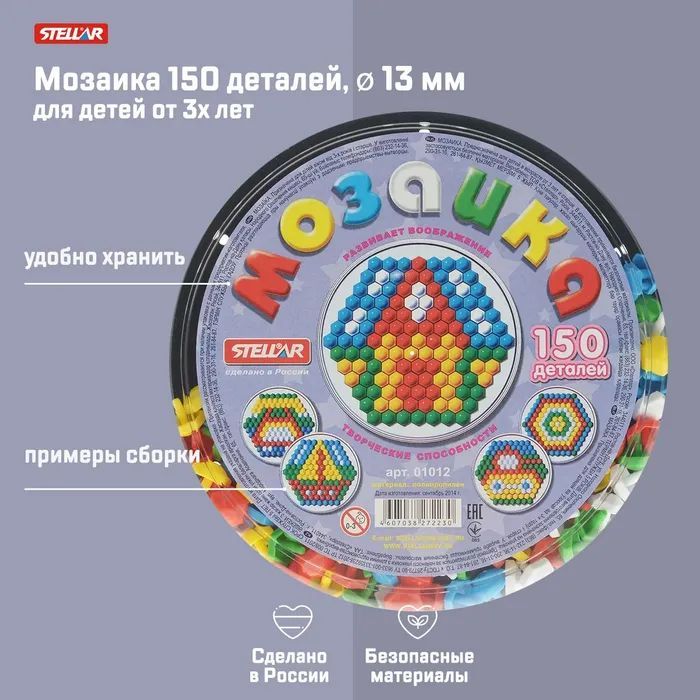 Мозаика для детей, развивающие игры для детей от 3 лет, для мальчиков и ...