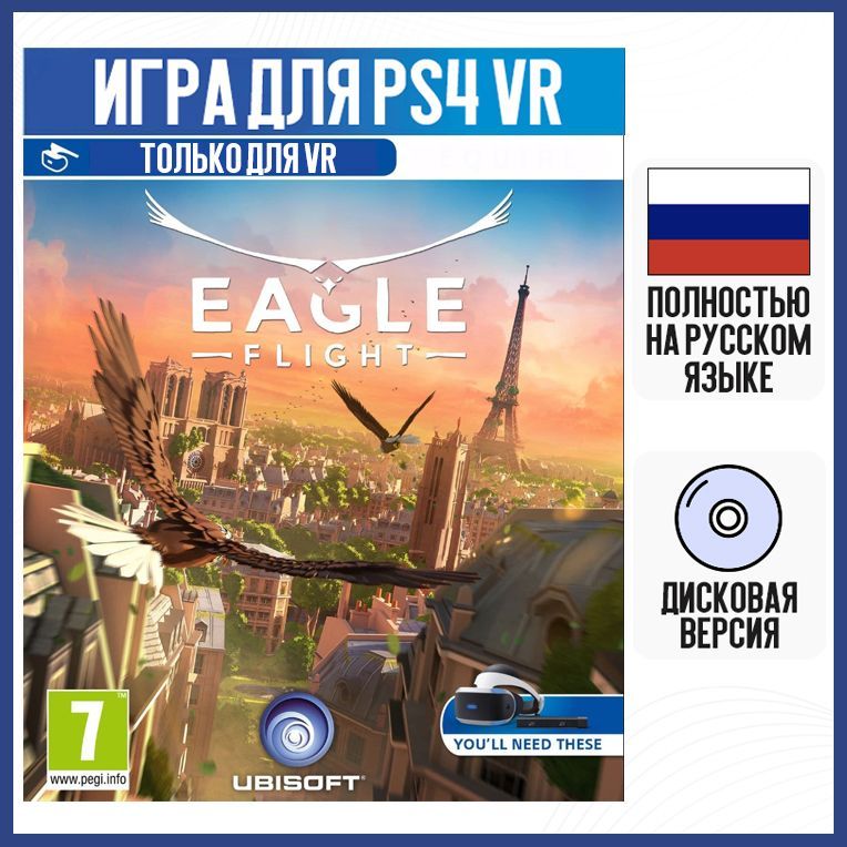 Eagle discount flight ps4