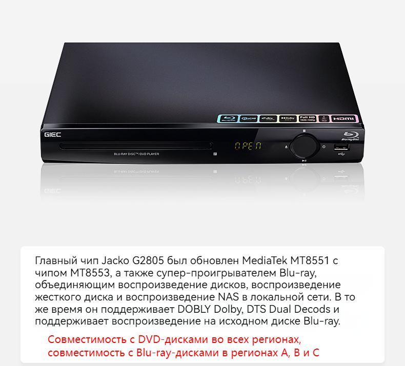 Проигрыватель Blu-ray GIEC BDP-G2805HDMI/DTS/Dolby/1080P/Черный ...