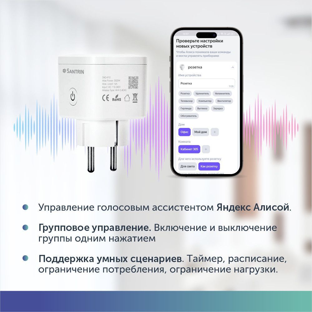 Умная розетка 16А с wifi для дома, Яндекс Алисой, Smart Life, Tuya Smart с  таймером с голосовым управлением умный дом - купить по низкой цене в  интернет-магазине OZON (1061037733)