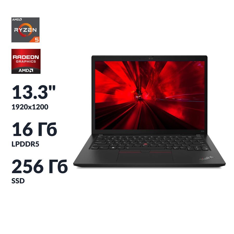 美品 ThinkPad X13 Gen3 Ryzen 5 6650U 16GB Ноутбук Lenovo, 13.3, 21CNS0UY00, AMD Ryzen 5 PRO 6650U, 16 ГБ
