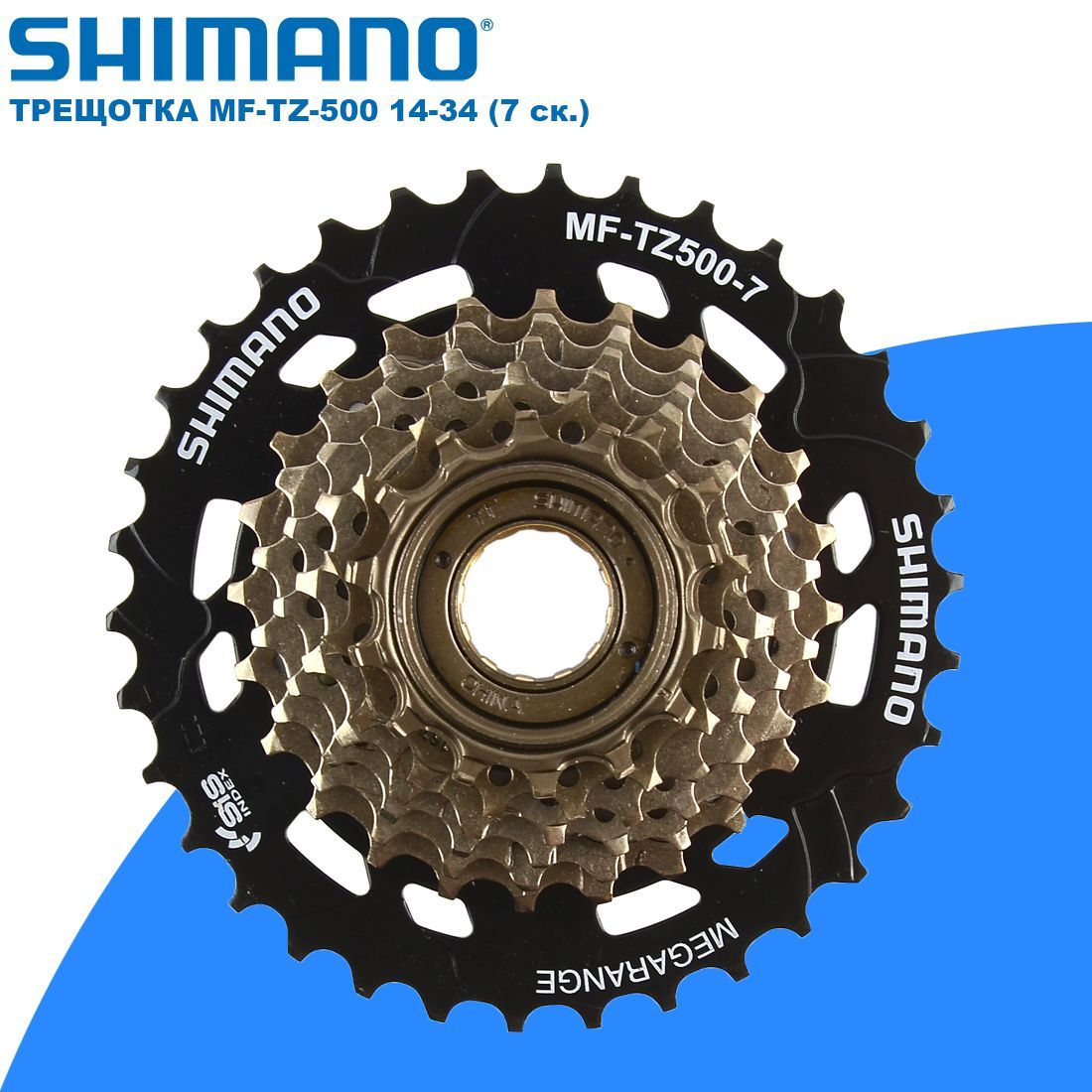 Трещотка Shimano Tourney MF-TZ500 на 7 скоростей 14-34Т купить на