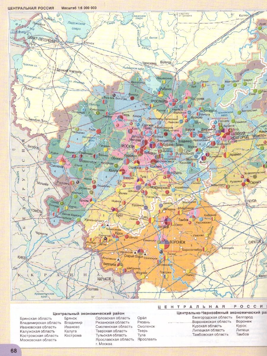 География 8-9 классы. Физическая география России. Атлас. С новыми регионами РФ. ФГОС | Geography Atlas, Grade 9 - Ozon image 2