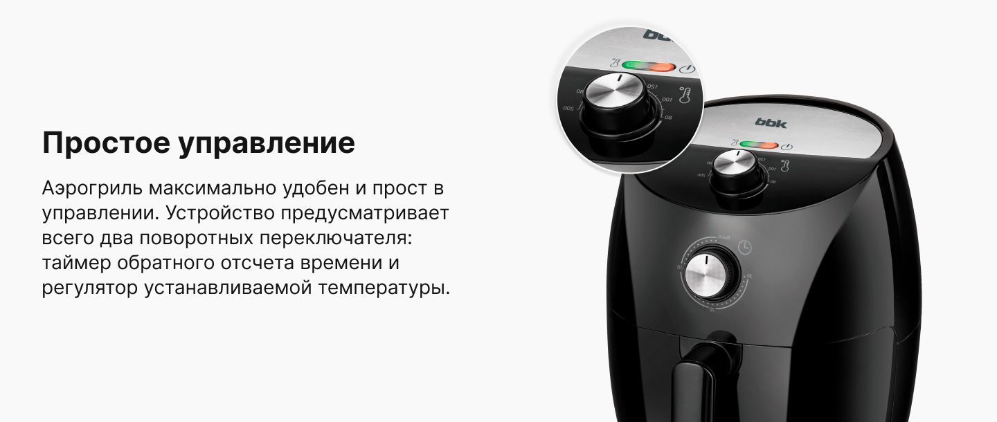 Аэрогриль BBK AF323M - купить по выгодной цене в интернет-магазине OZON ...