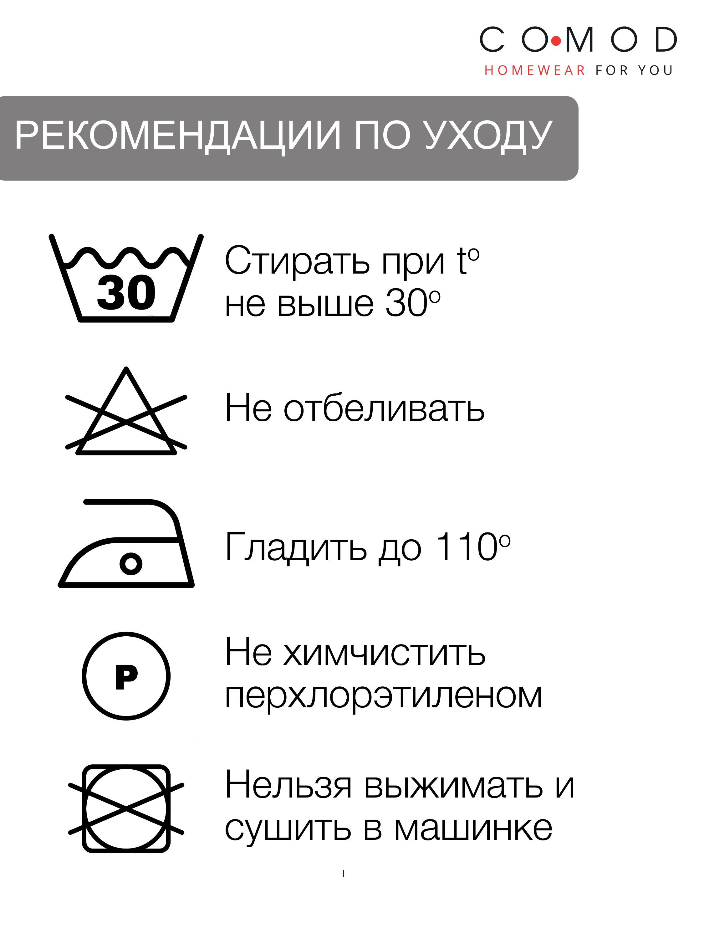 Ночная сорочка COMOD - купить с доставкой по выгодным ценам в  интернет-магазине OZON (1162798492)