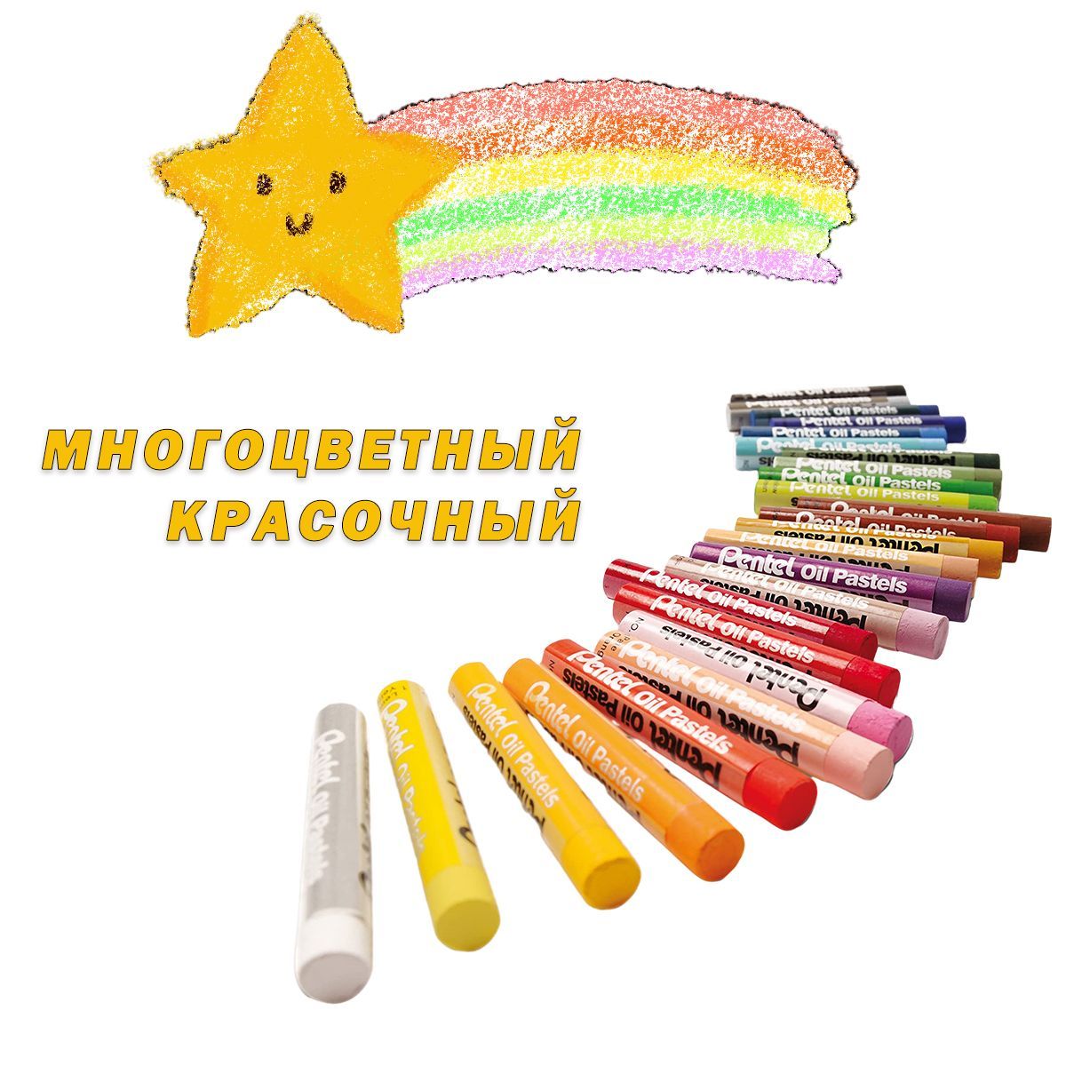 Пастель масляная/восковые мелки для рисования,набор 25 цветов,для ...