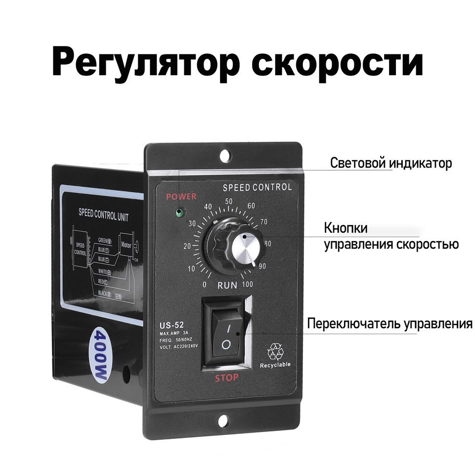 регулятор оборотов двигателя 220в, регулятор скорости двигателя машины ...