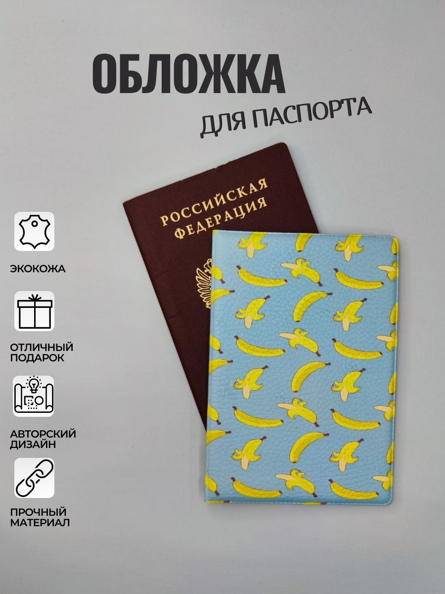 Обложка для паспорта из мятой ткани | ДЕКОМ-экранирующие изделия, Smart-кожа, чехлы Фарадея