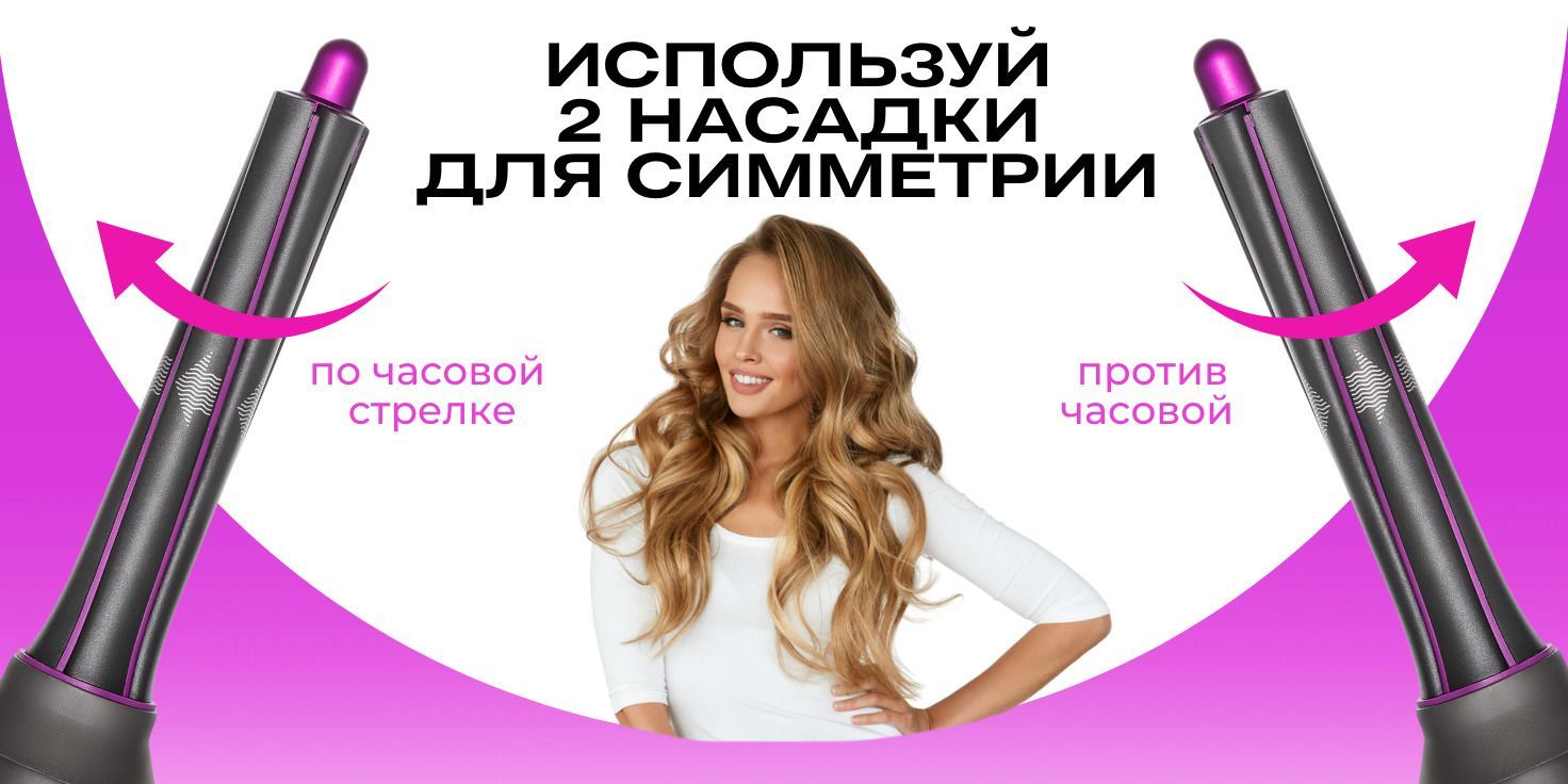 Насадки на фен стайлер для локонов 2 шт - купить с доставкой по ...