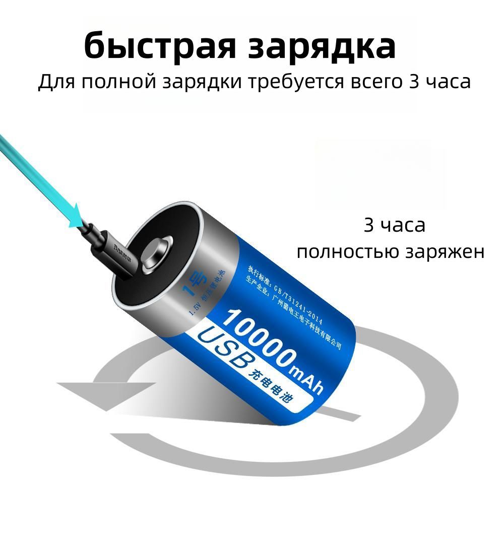 Аккумулятор Тип D (R20, LR20) емкость 10000 mAh 1.5V Перезаряжаемый ...
