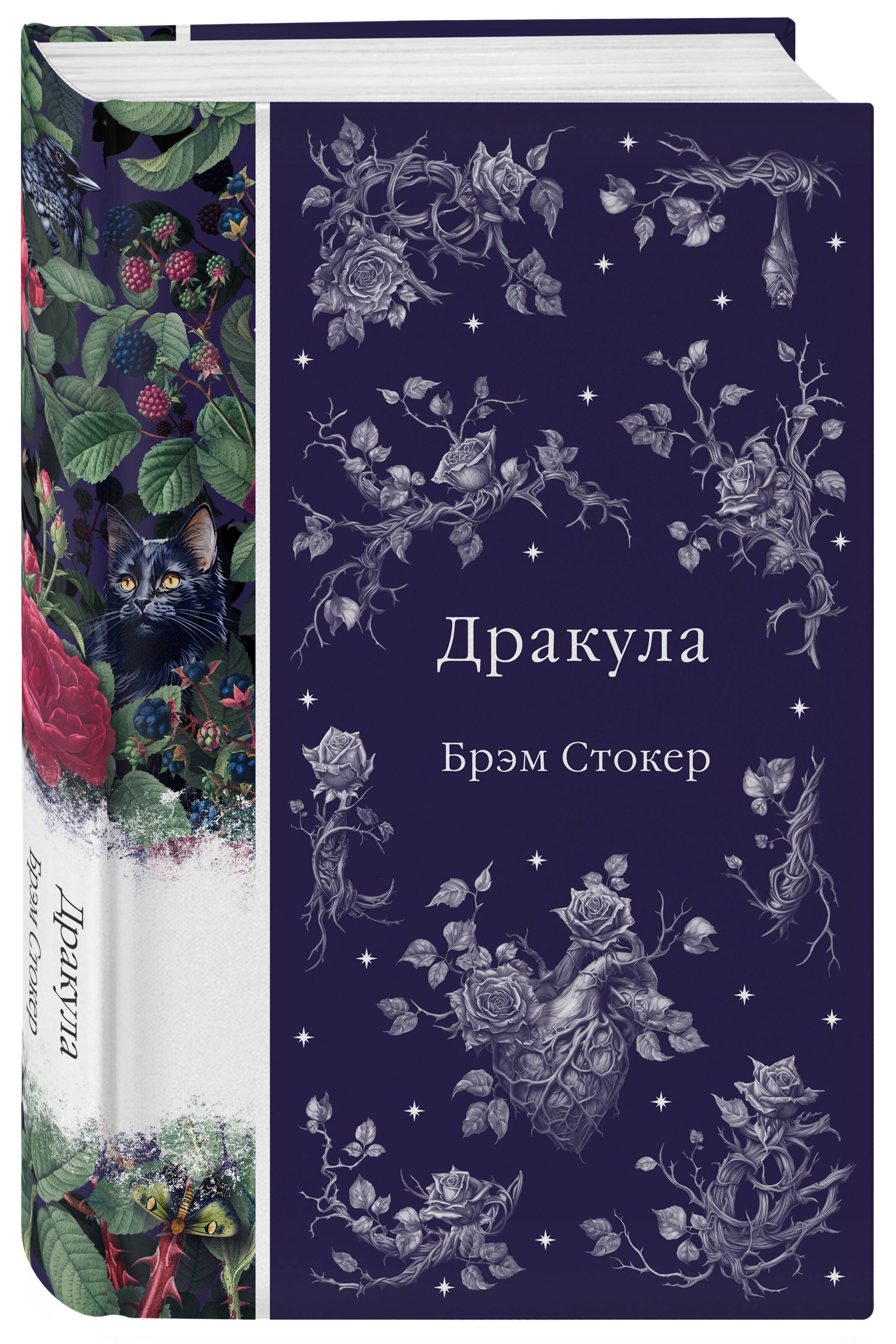 Дракула | Dracula - Ozon image 7