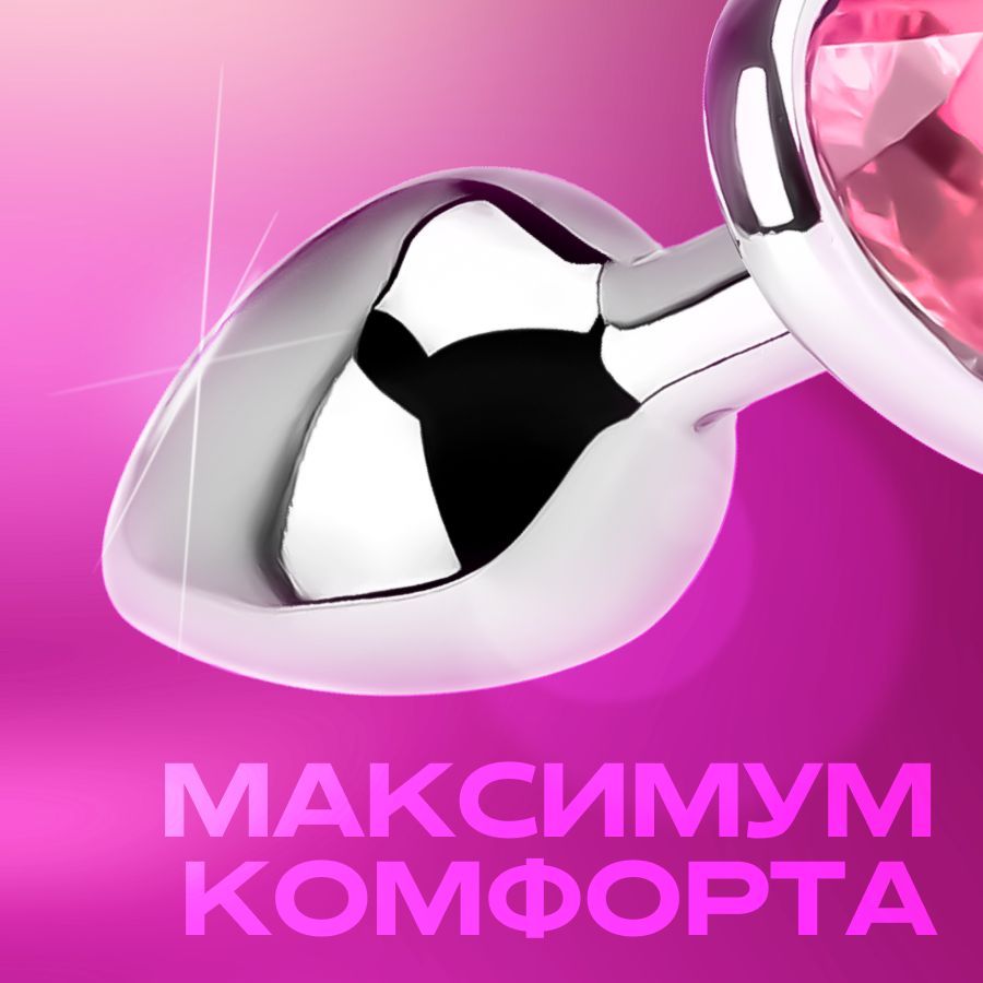 Анальная пробка, металлическая, с кристалом, форма сердца, маленькая ...