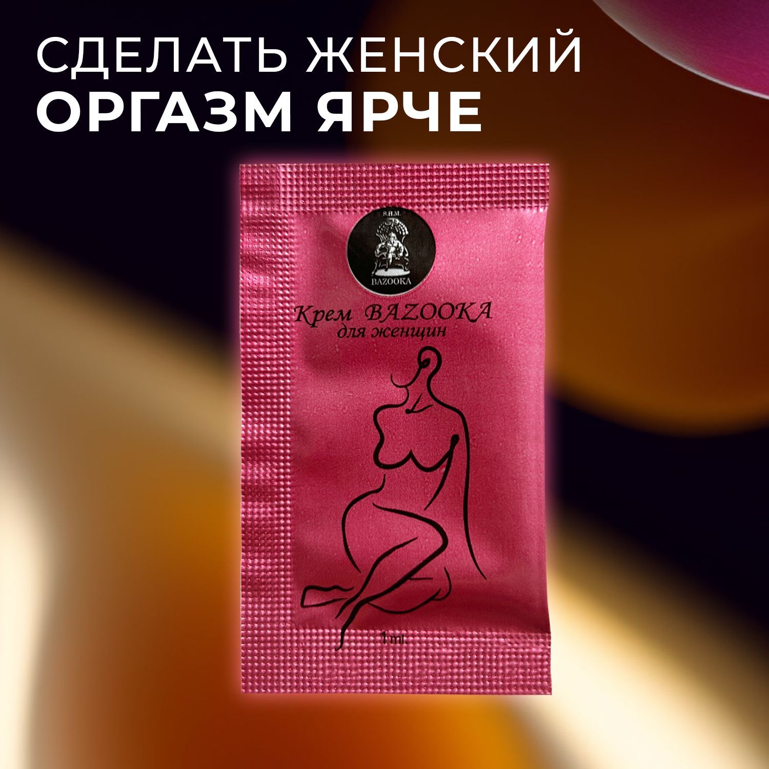 SHUNGA RAIN OF LOVE. Обзор женского интимного крема для сольной и партнерской сексуальной игры