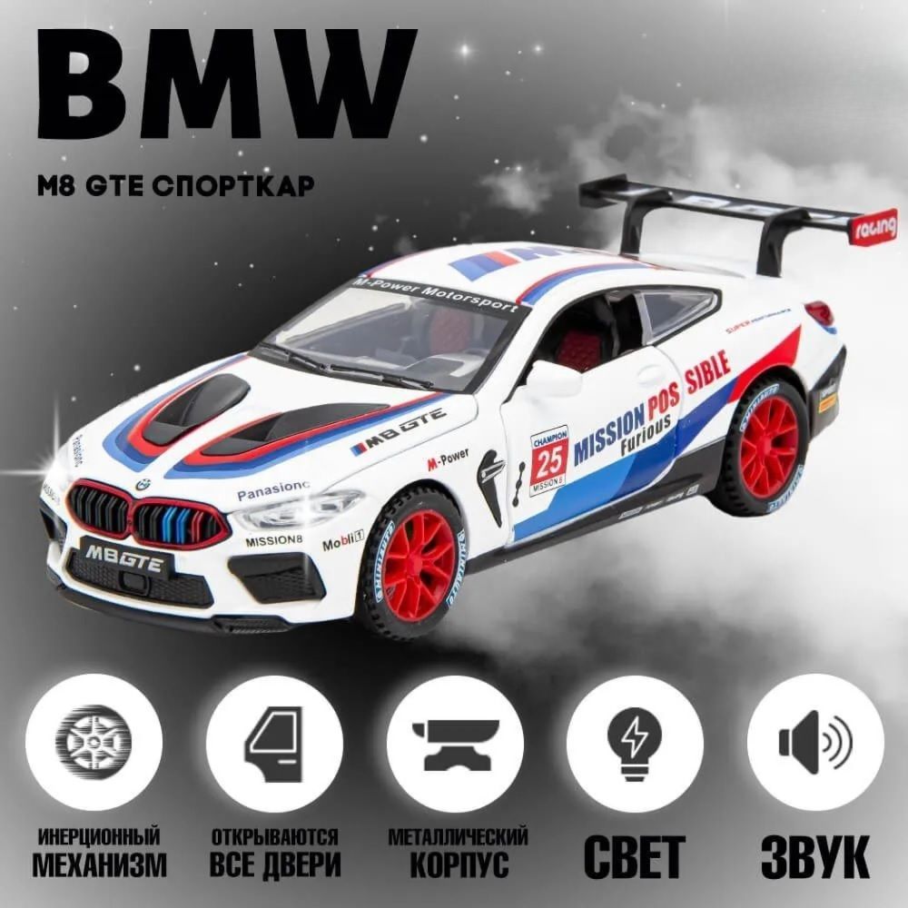 Bmw m8 store gte diecast