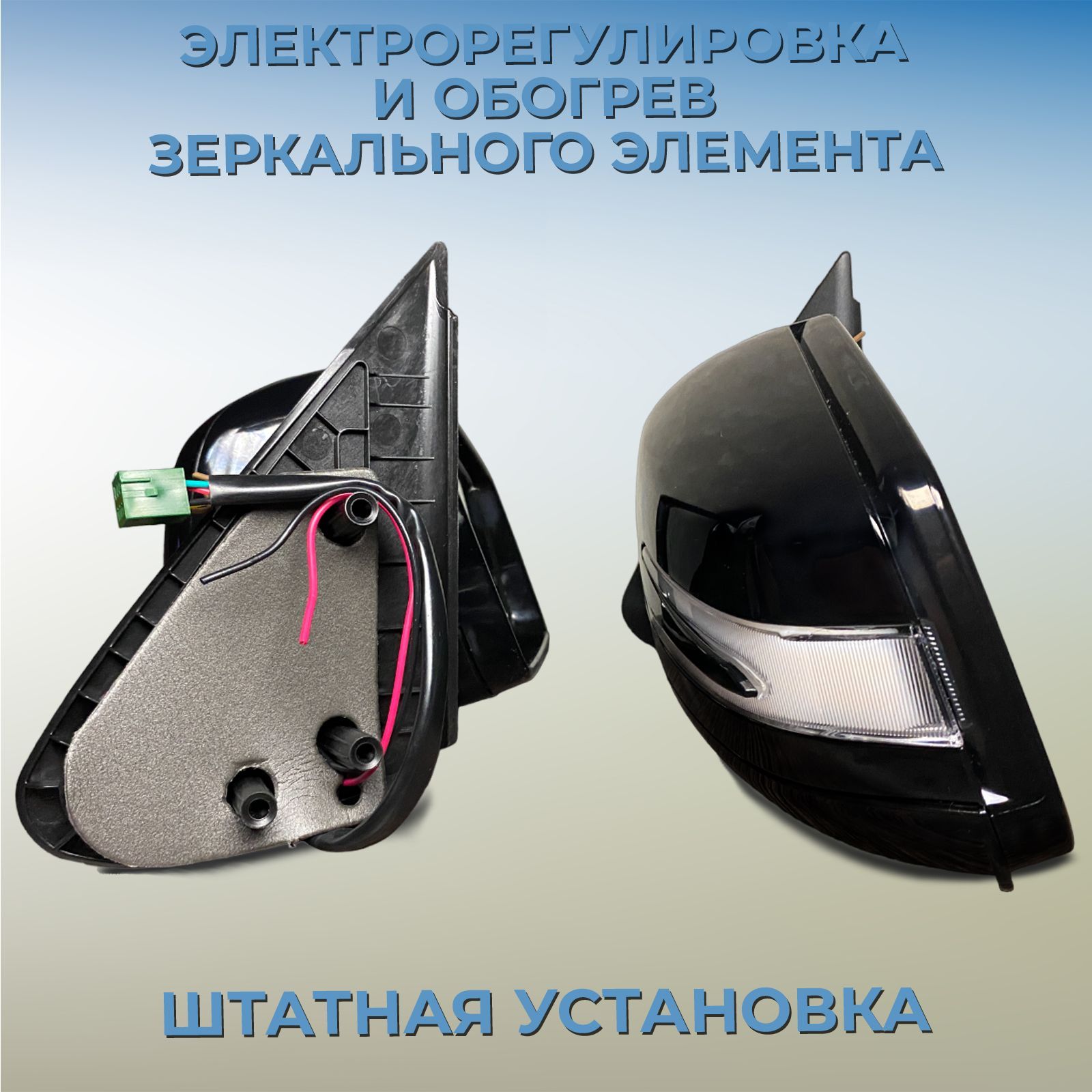 Комплект зеркал AMG Лада Гранта / Калина / Datsun черные неокрашенные ...