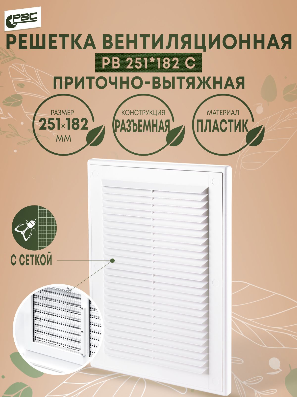 Вентиляционнаярешеткасжалюзи