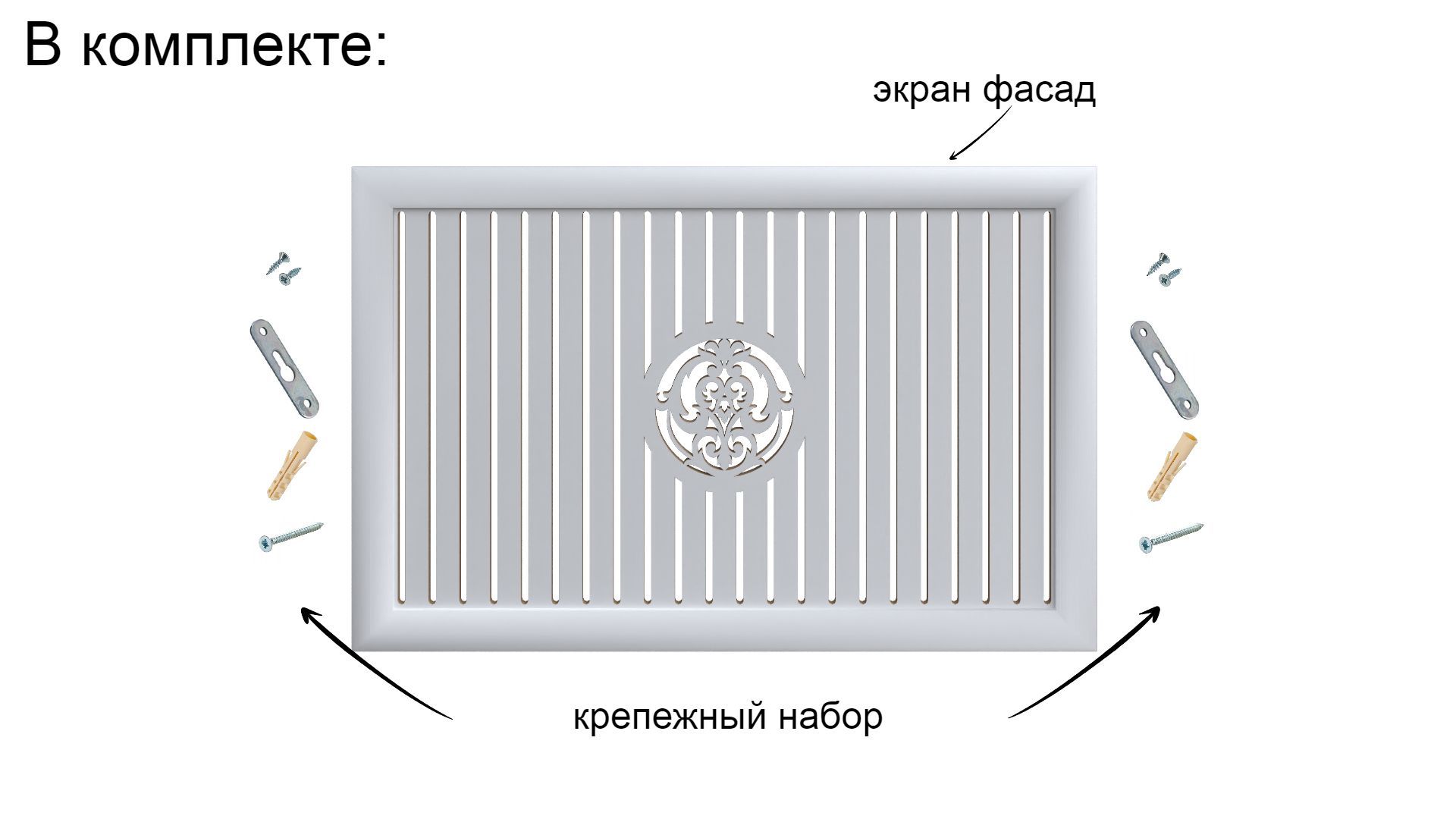 Экраны для радиаторов ЭКРАНЫ НА БАТАРЕИ Узор № 12, МДФ купить по ...