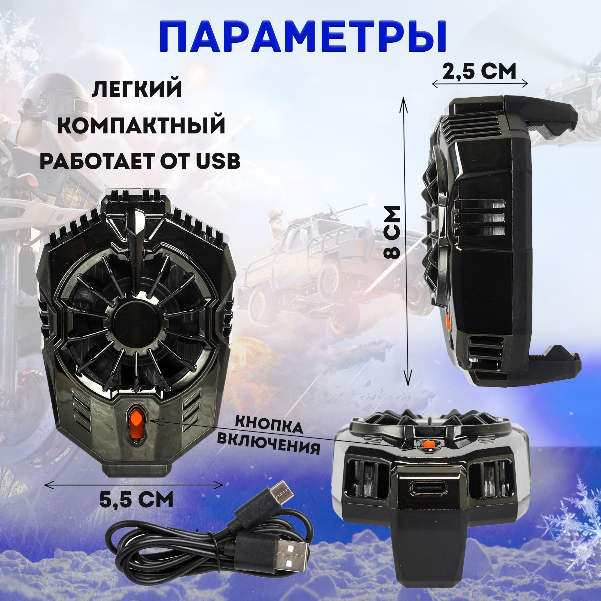 Кулер для телефона охлаждение смартфона - купить кулер по выгодной цене ...