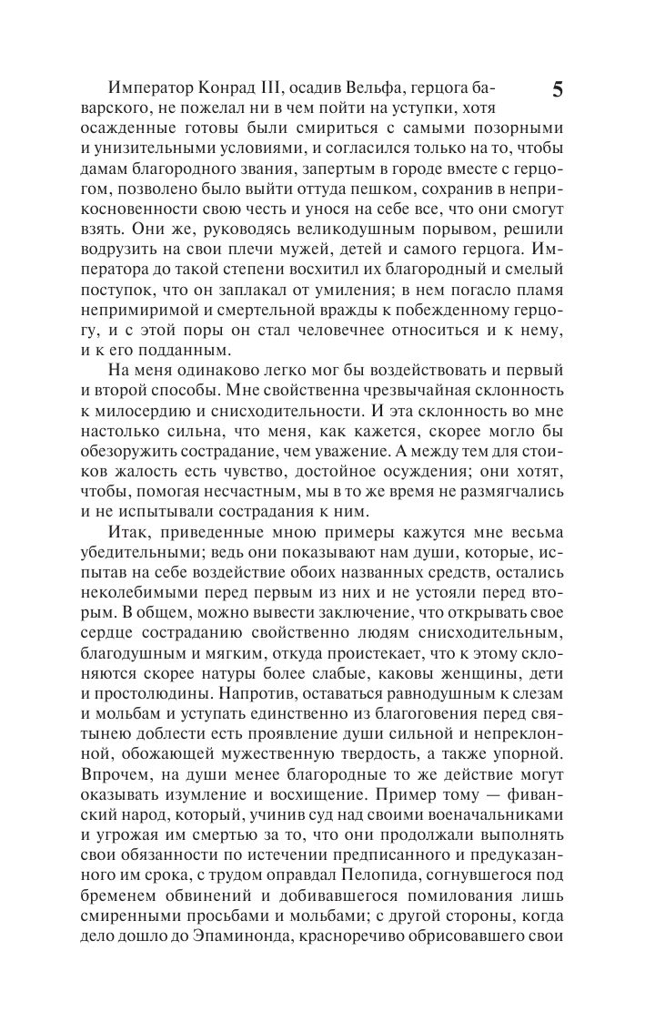 Опыты | Essays - Ozon image 3