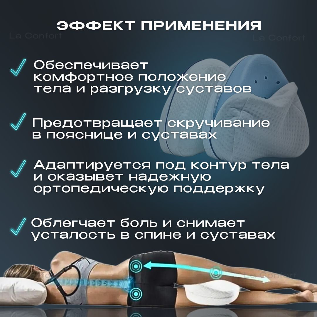 Ортопедическая подушка 140x230 см, для ног Анатомическая между ног для ...