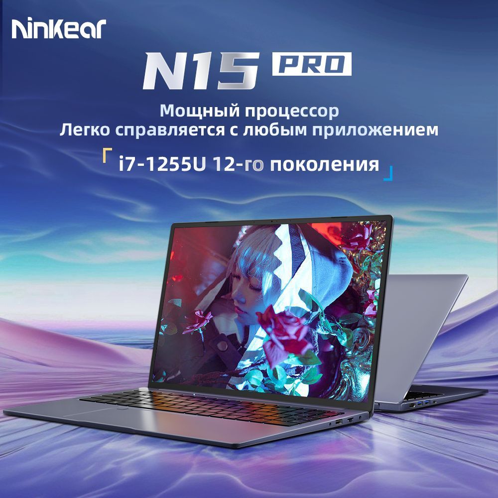 Ноутбук ninkear. Ninkear DS Tbook 16 габариты. Ninkear a15 Plus. Ninkear t9 фото.