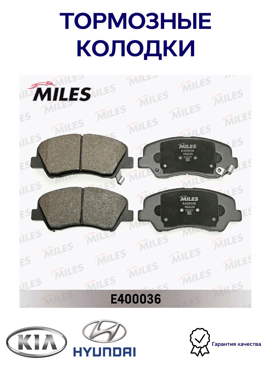 MILES Тормозные колодки Low Metallic передние