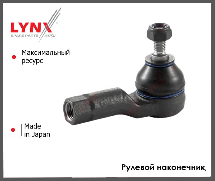 Наконечник рулевой тяги для Митсубиси Лансер 10 асх аутлендер