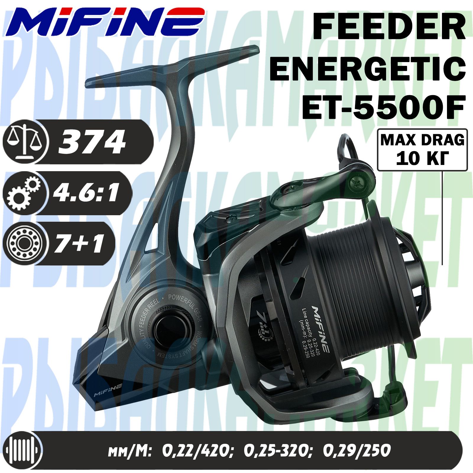КатушкадлярыбалкинафидерMIFINEFEEDERENERGETIC5500F