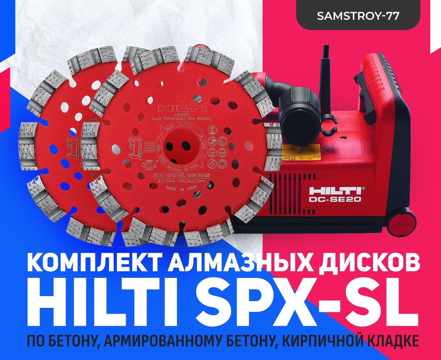 Диск алмазный Hilti 125x2.5x22.23 - купить по низким ценам в  интернет-магазине OZON (1420170450)