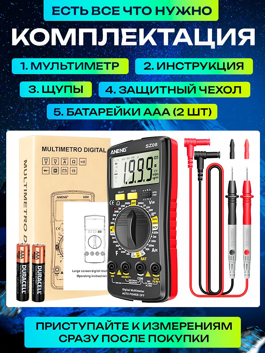 Мультиметр тестер цифровой автоматический с щупами Aneng SZ08 купить по ...