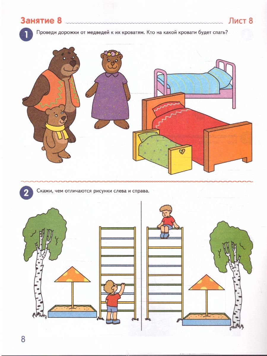 Я начинаю считать. Рабочая тетрадь для детей 3-4 лет.ФГОС ДО | I Start Counting. Workbook for Children 3-4 Years Old. GEF Preschool Standard - Ozon image 3