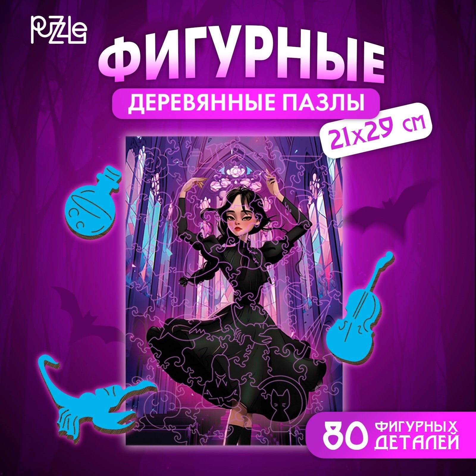 Пазл фигурный Puzzle 