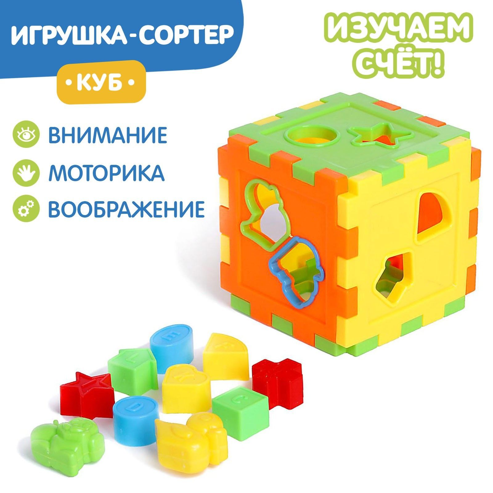 Конкурс «Hand-made игрушки»: 6. Развивающий кубик «Ассорти»