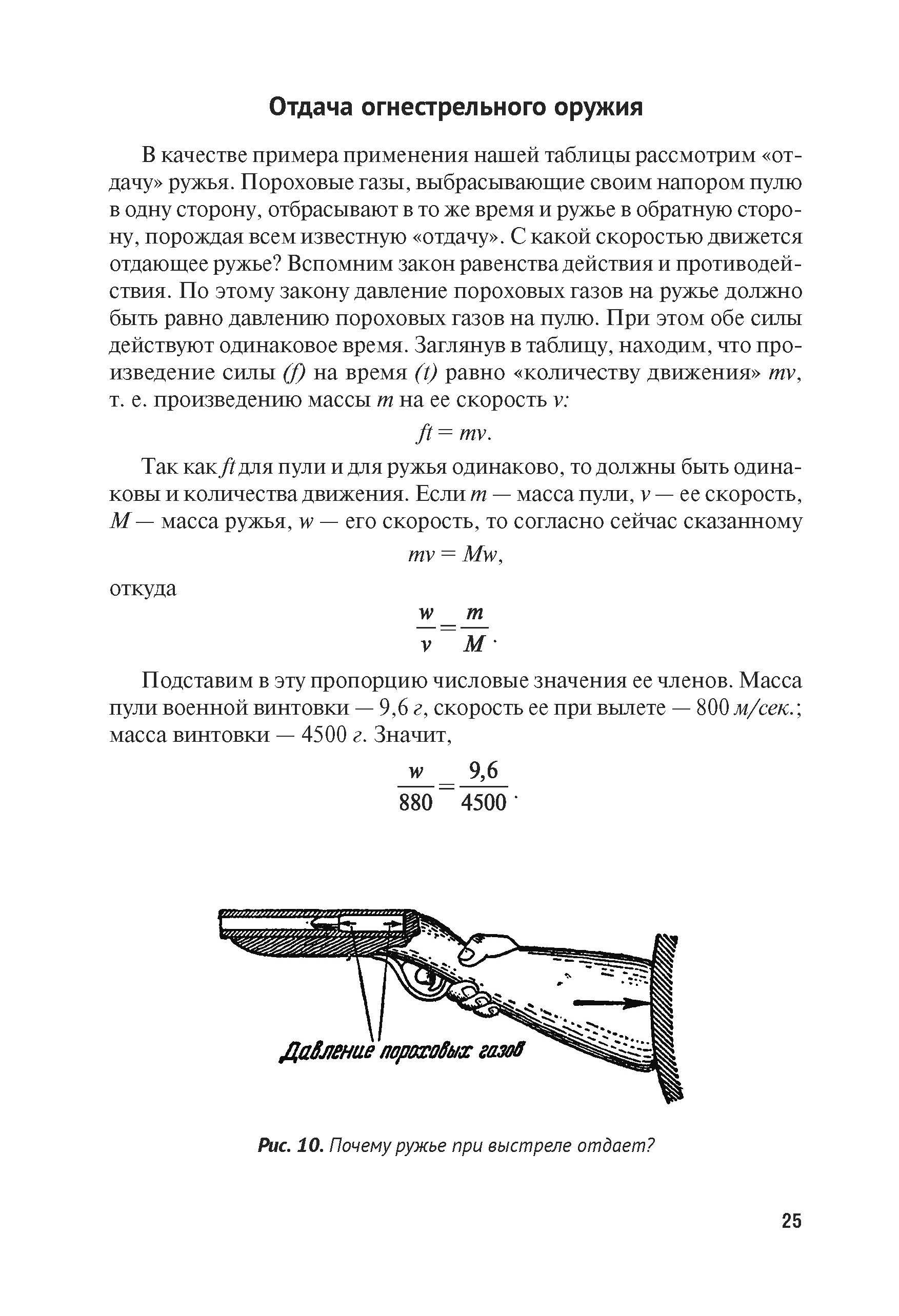 Занимательная механика. Серия "Дом занимательной науки". | Entertaining Mechanics. The World of Recreational Science Series - Ozon image 7
