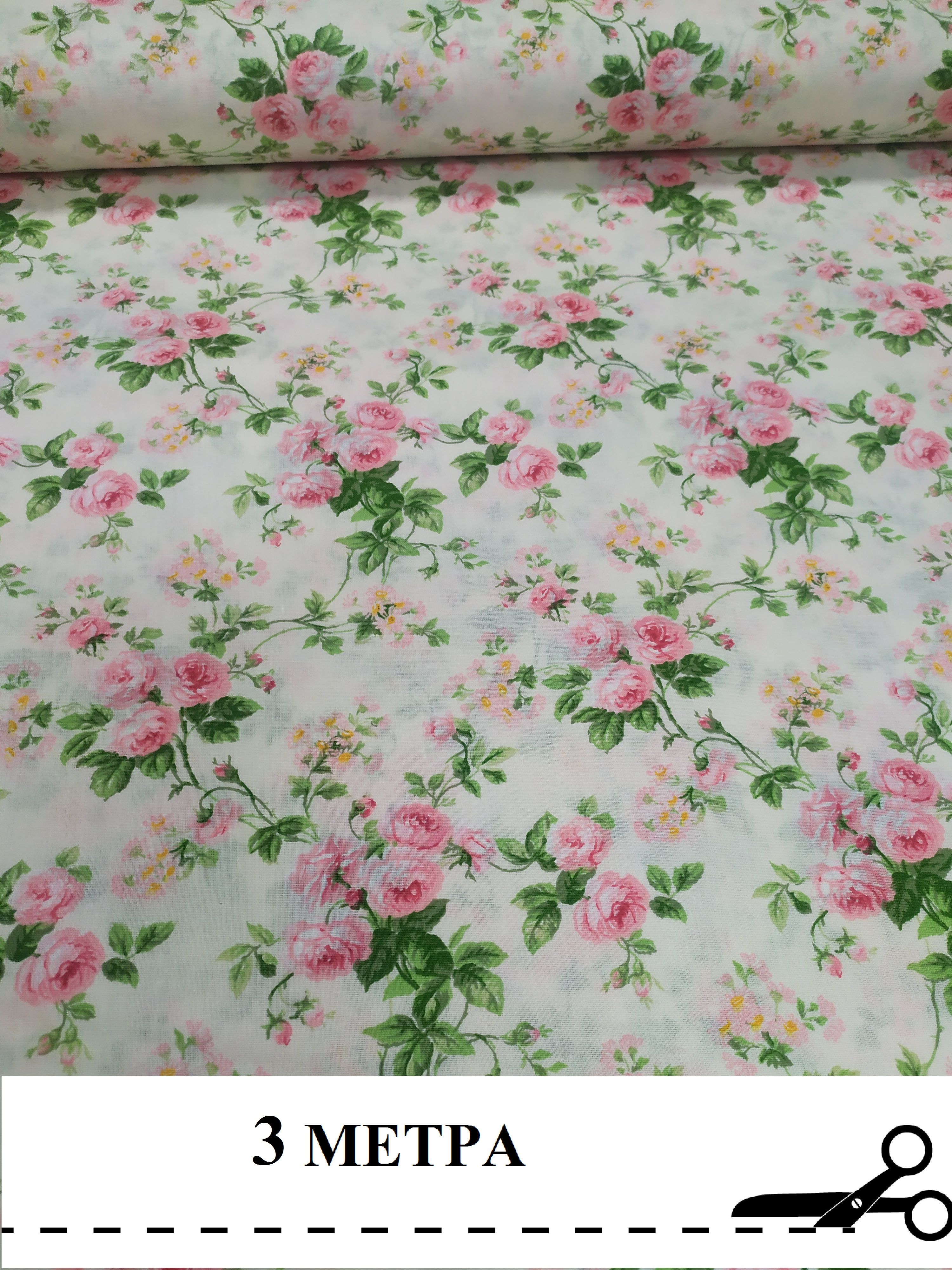 ТканьПеркальширина220см"Сливочнаянежность"100%хлопок,отрез3метра