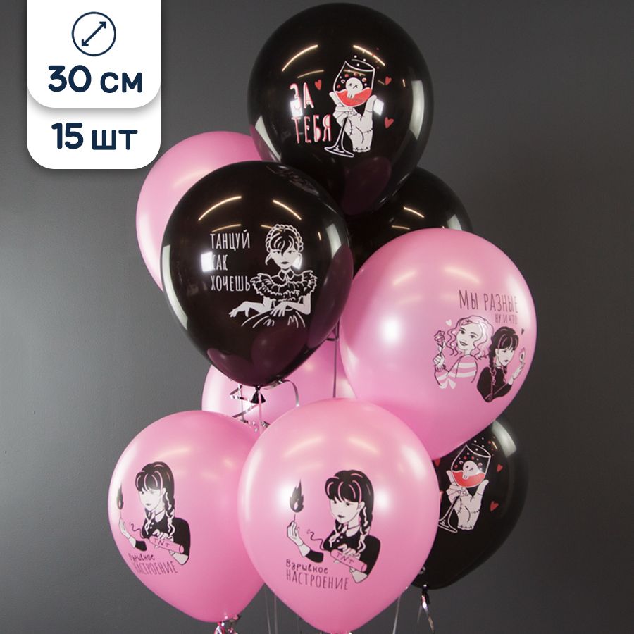 Флеш_детская_шары bd-design