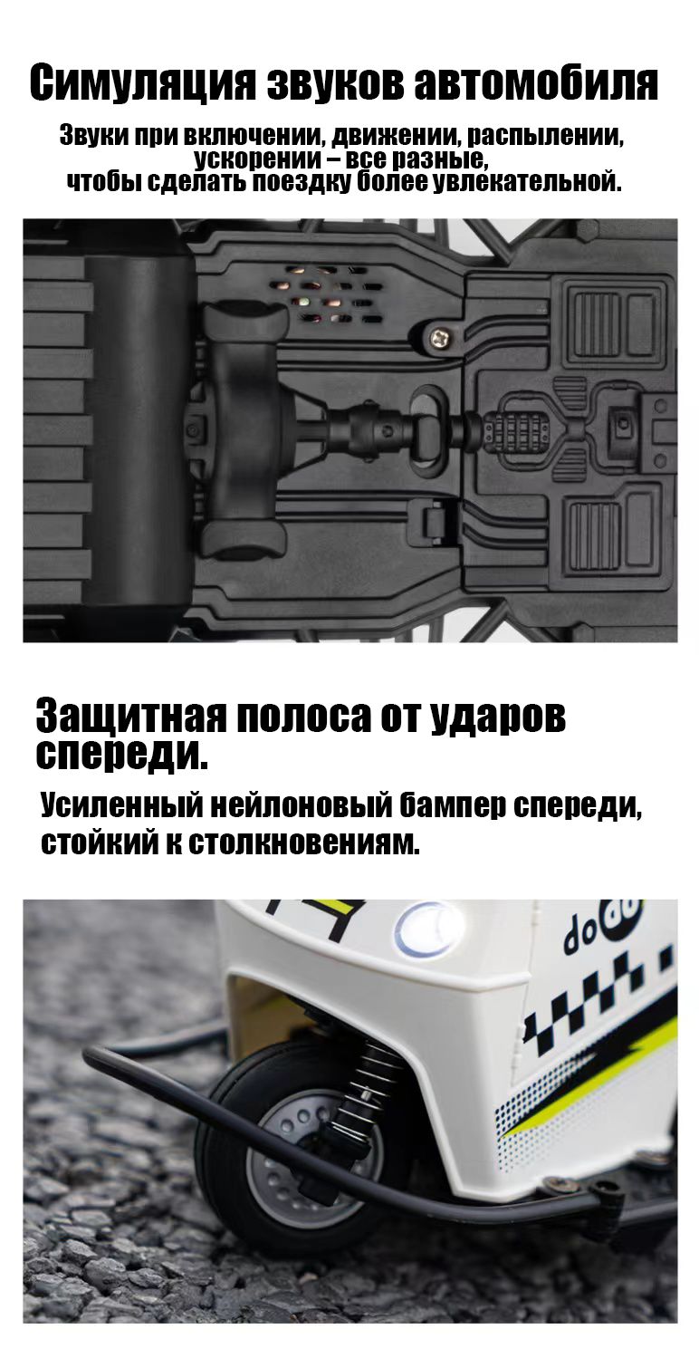 Радиоуправляемый трехколесный велосипед RC 1:16/машина на ...